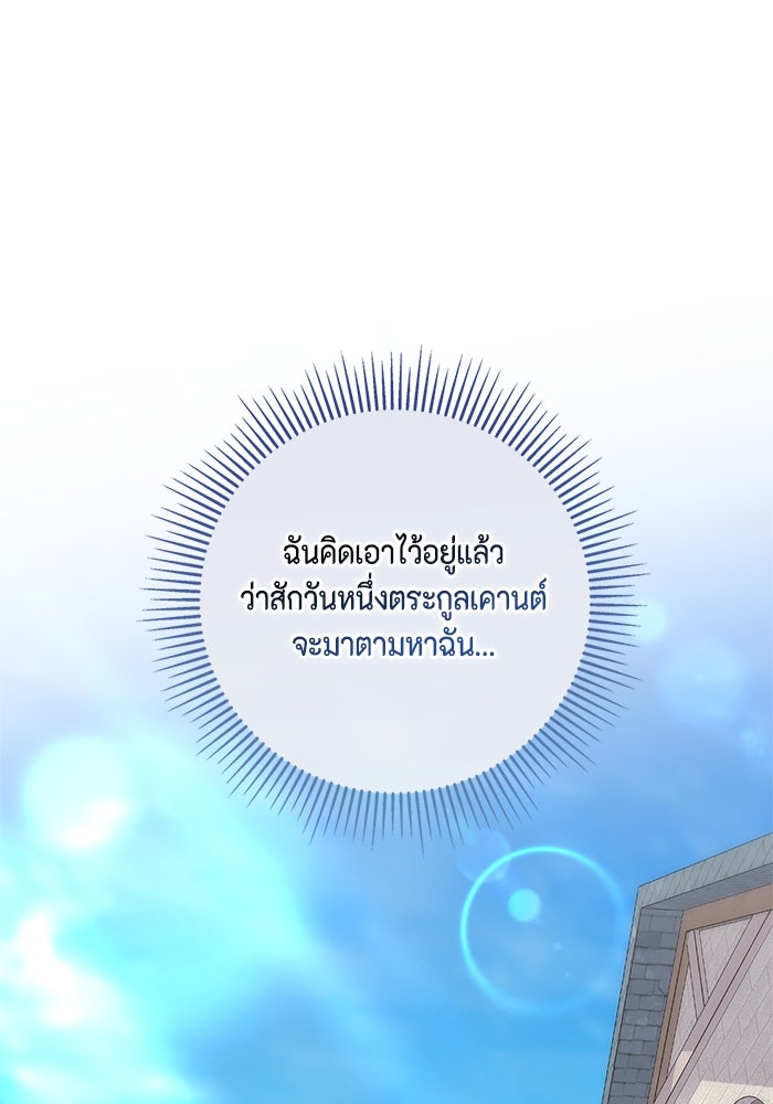 ขอวิธีส่งสามีลงนรก - หน้า 1