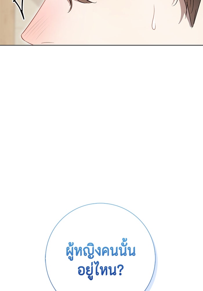 ขอวิธีส่งสามีลงนรก - หน้า 112