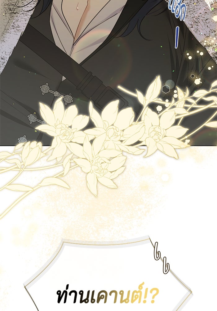 ขอวิธีส่งสามีลงนรก - หน้า 116