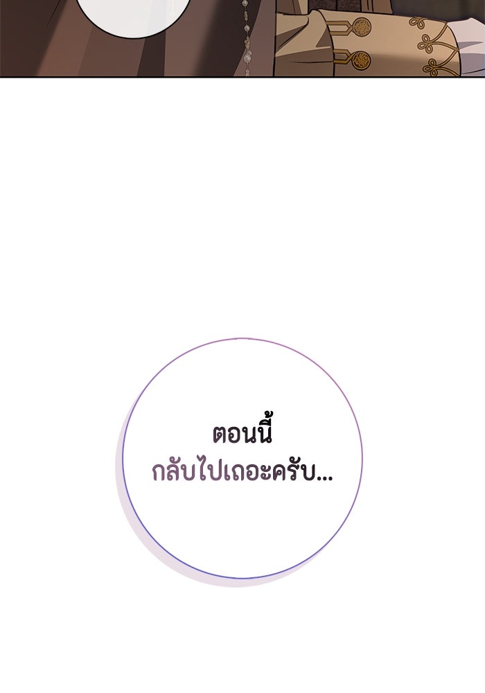 ขอวิธีส่งสามีลงนรก - หน้า 30
