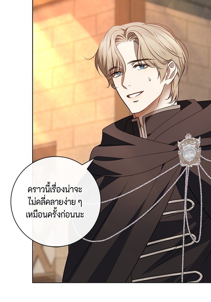ขอวิธีส่งสามีลงนรก - หน้า 34
