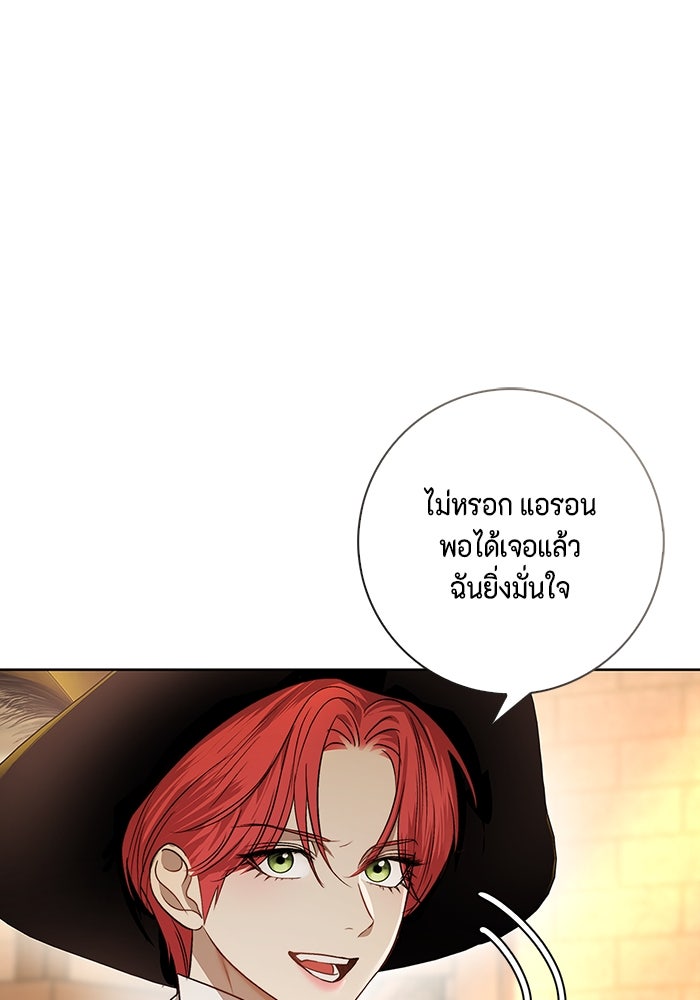 ขอวิธีส่งสามีลงนรก - หน้า 35