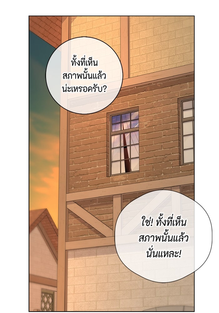 ขอวิธีส่งสามีลงนรก - หน้า 37