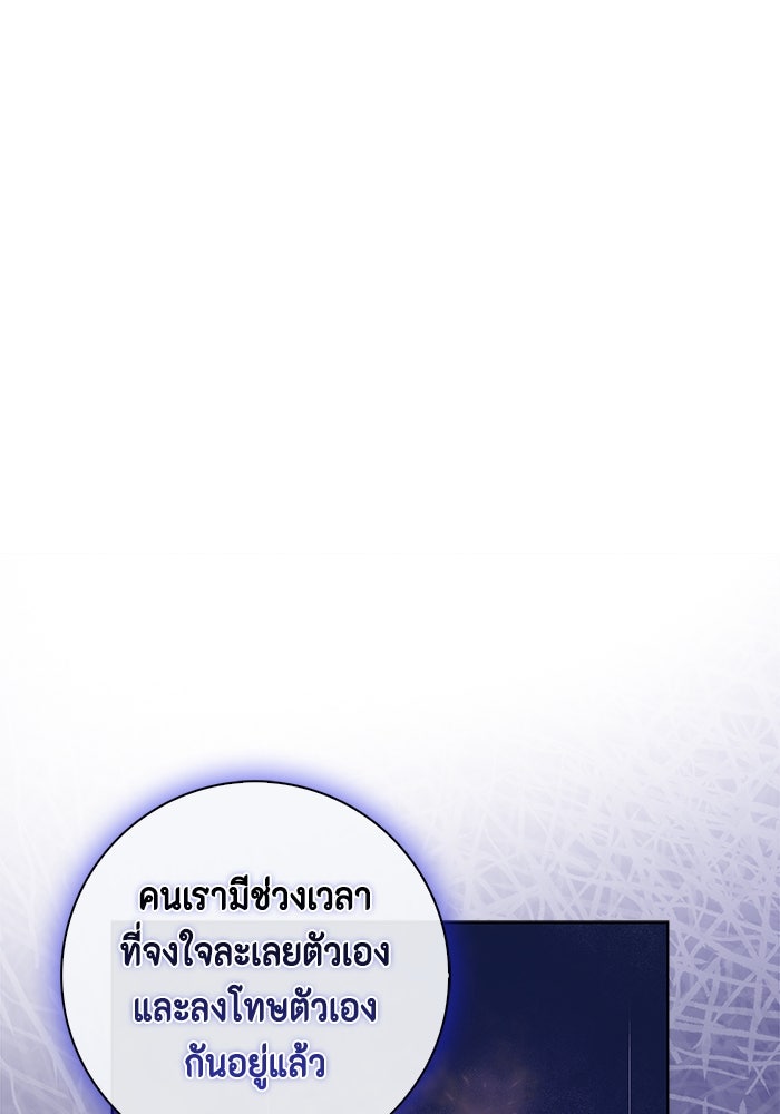 ขอวิธีส่งสามีลงนรก - หน้า 38