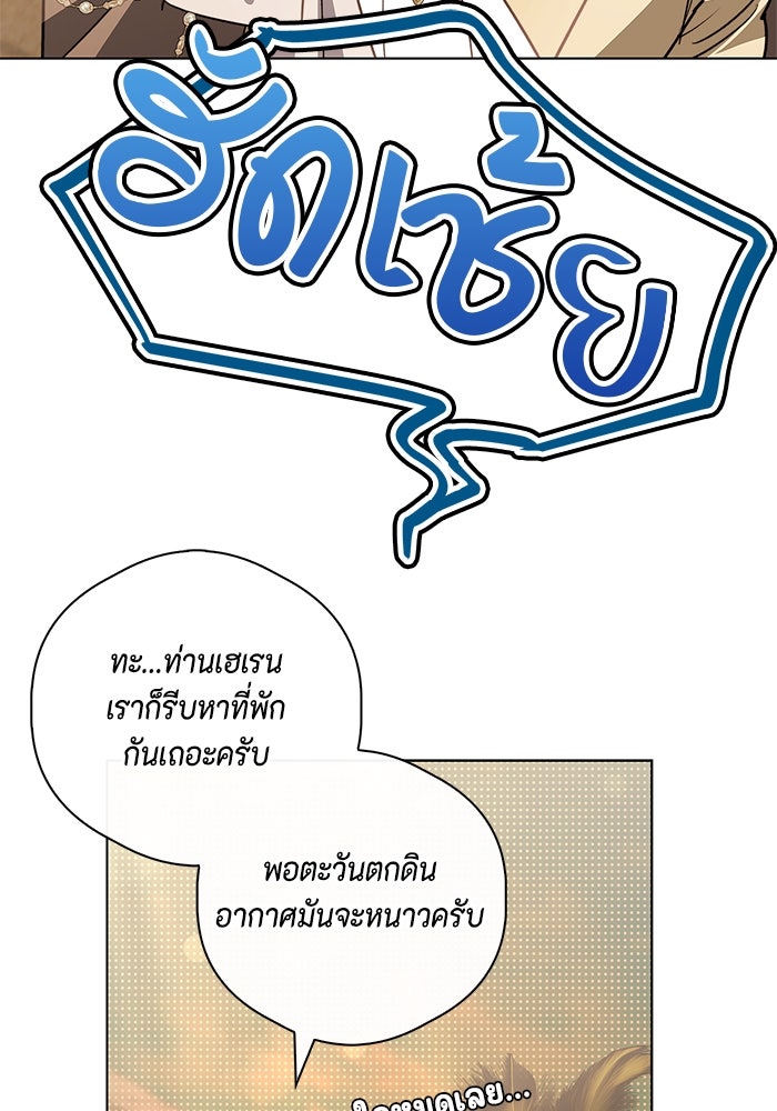 ขอวิธีส่งสามีลงนรก - หน้า 46