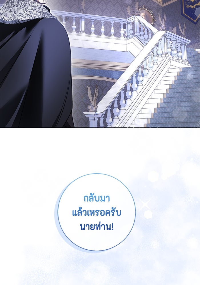 ขอวิธีส่งสามีลงนรก - หน้า 56