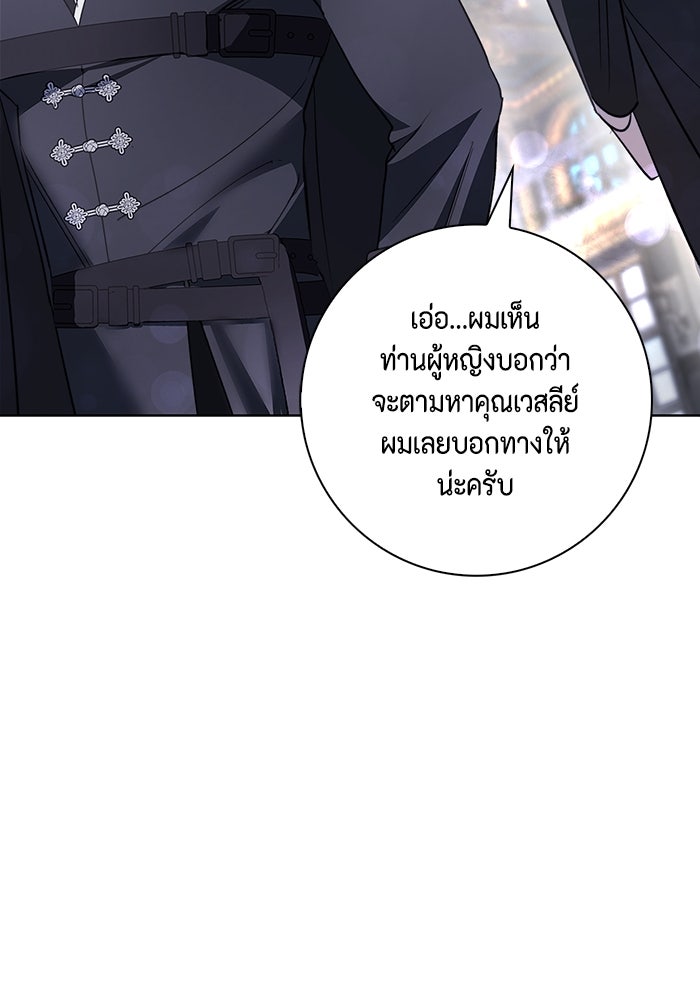 ขอวิธีส่งสามีลงนรก - หน้า 63