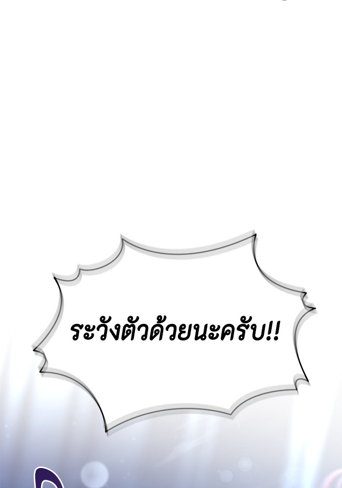ขอวิธีส่งสามีลงนรก - หน้า 69