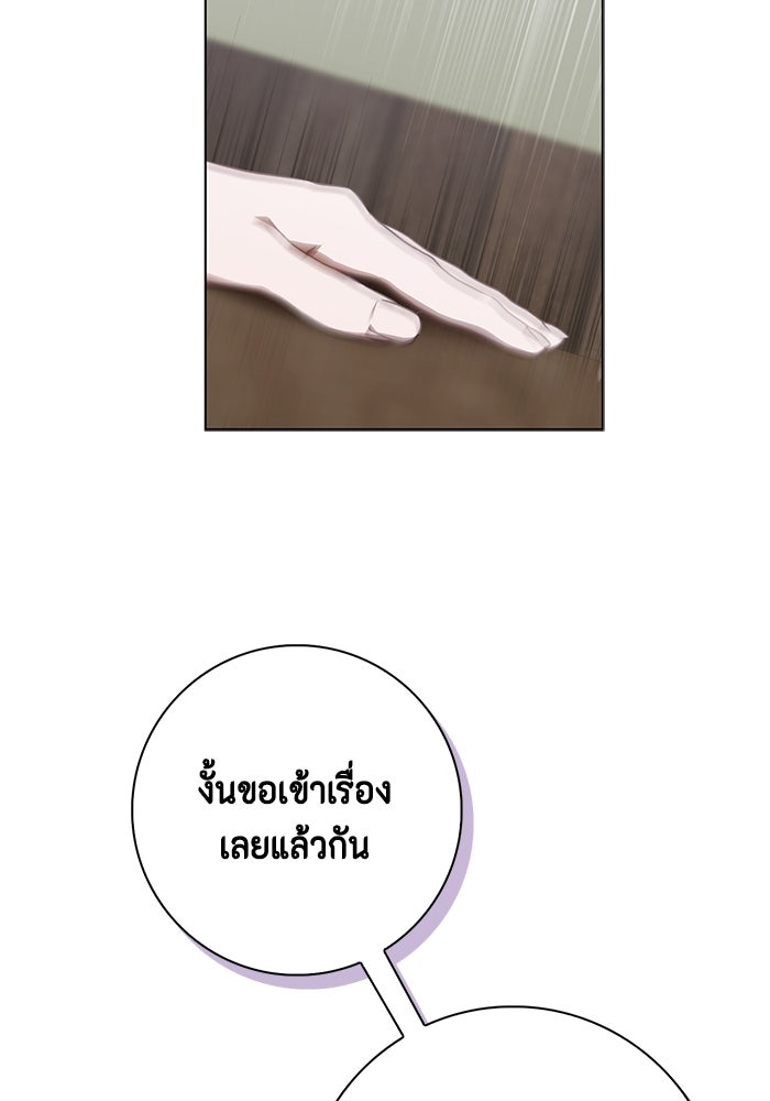 ขอวิธีส่งสามีลงนรก - หน้า 7