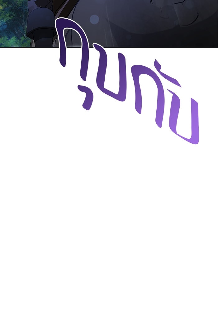ขอวิธีส่งสามีลงนรก - หน้า 71