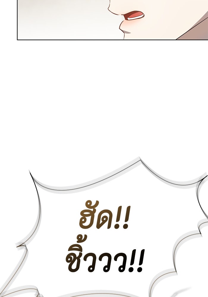 ขอวิธีส่งสามีลงนรก - หน้า 82
