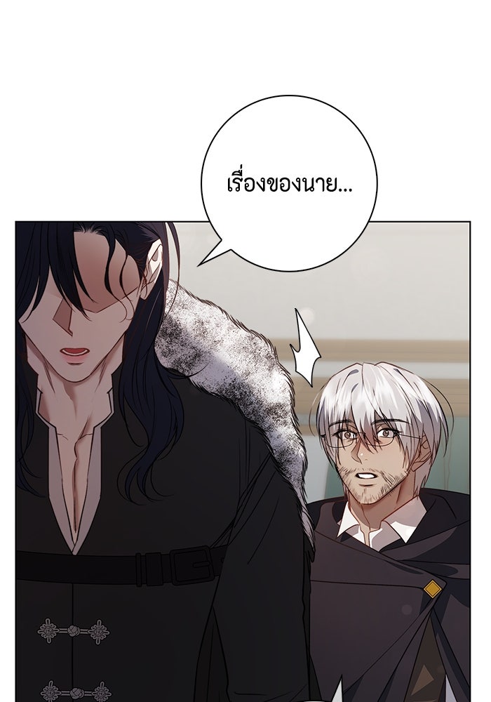 ขอวิธีส่งสามีลงนรก - หน้า 100