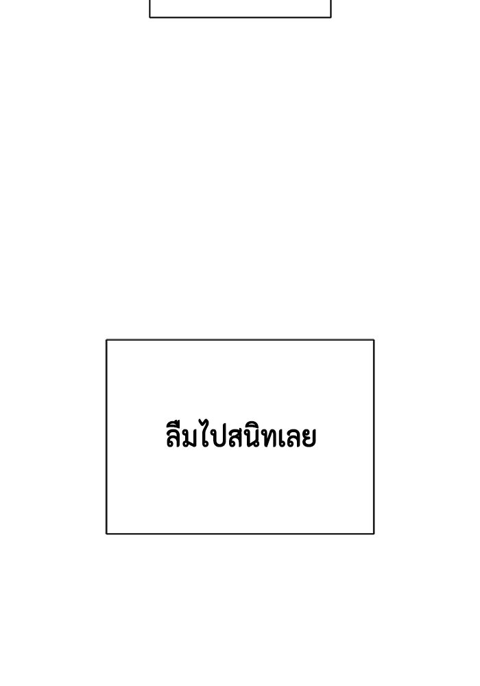 ขอวิธีส่งสามีลงนรก - หน้า 115