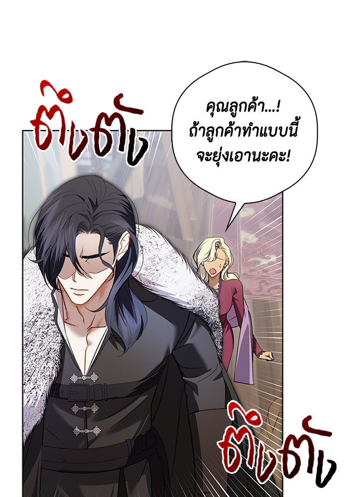 ขอวิธีส่งสามีลงนรก - หน้า 3