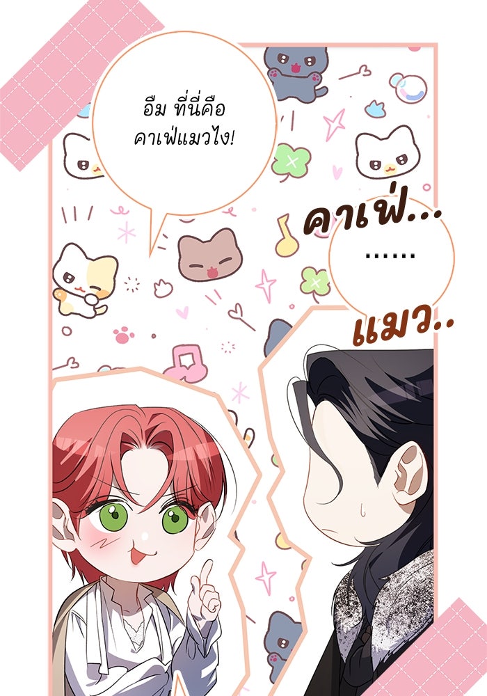 ขอวิธีส่งสามีลงนรก - หน้า 33