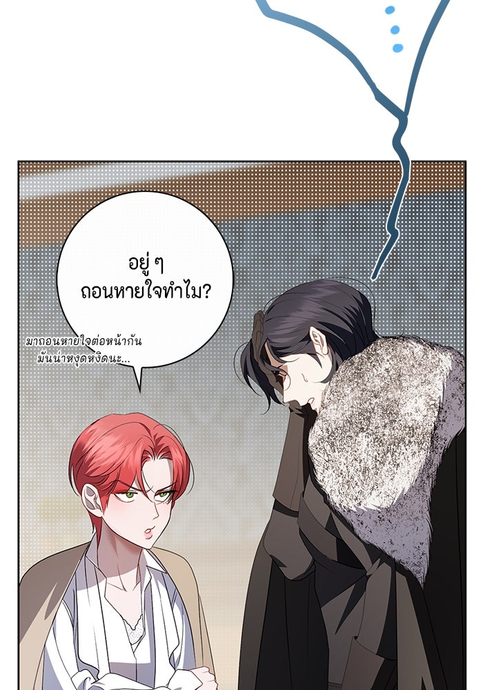 ขอวิธีส่งสามีลงนรก - หน้า 35