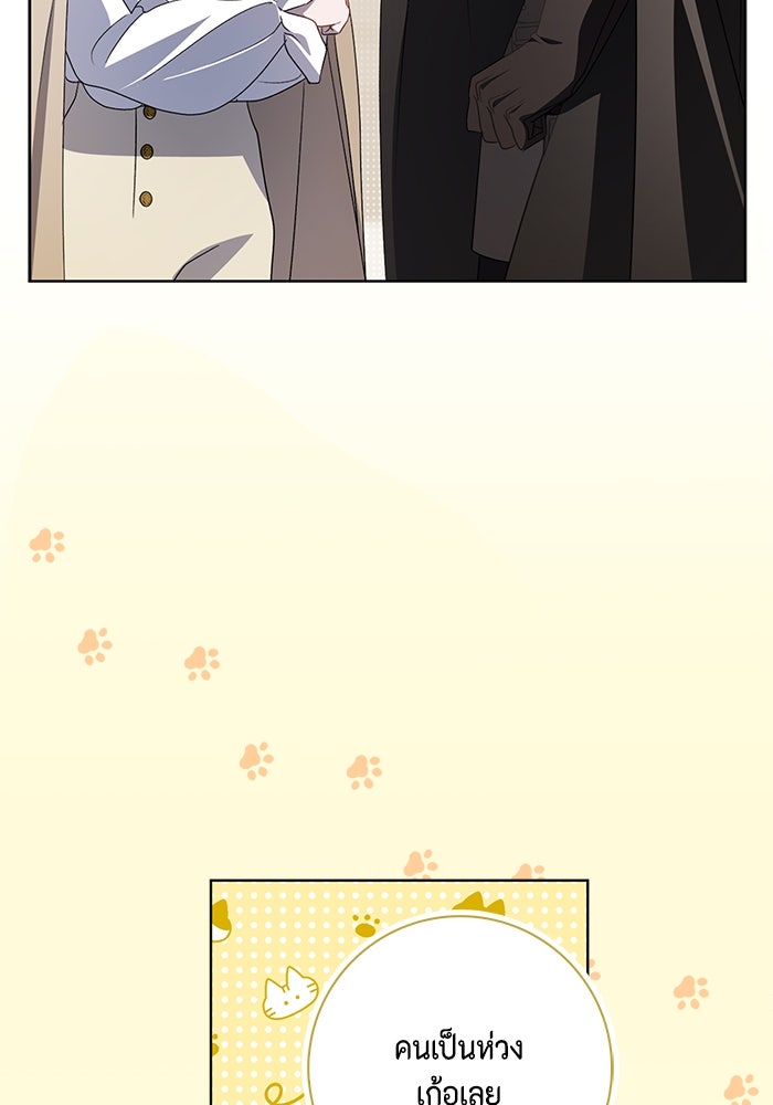 ขอวิธีส่งสามีลงนรก - หน้า 36