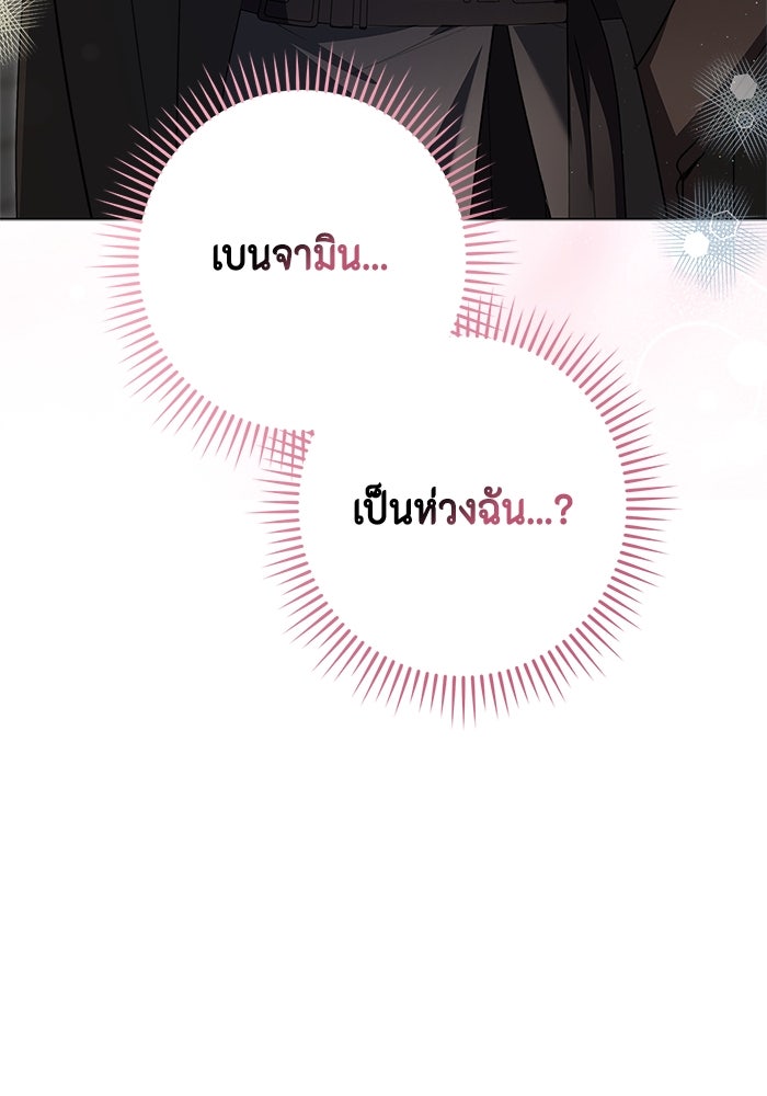 ขอวิธีส่งสามีลงนรก - หน้า 44