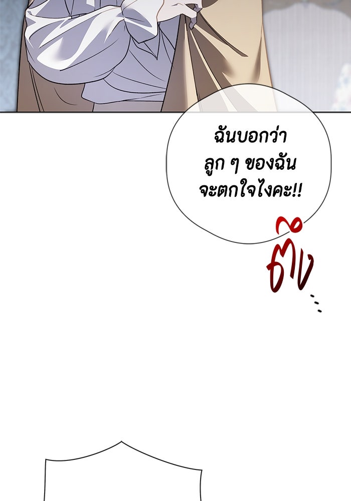 ขอวิธีส่งสามีลงนรก - หน้า 5