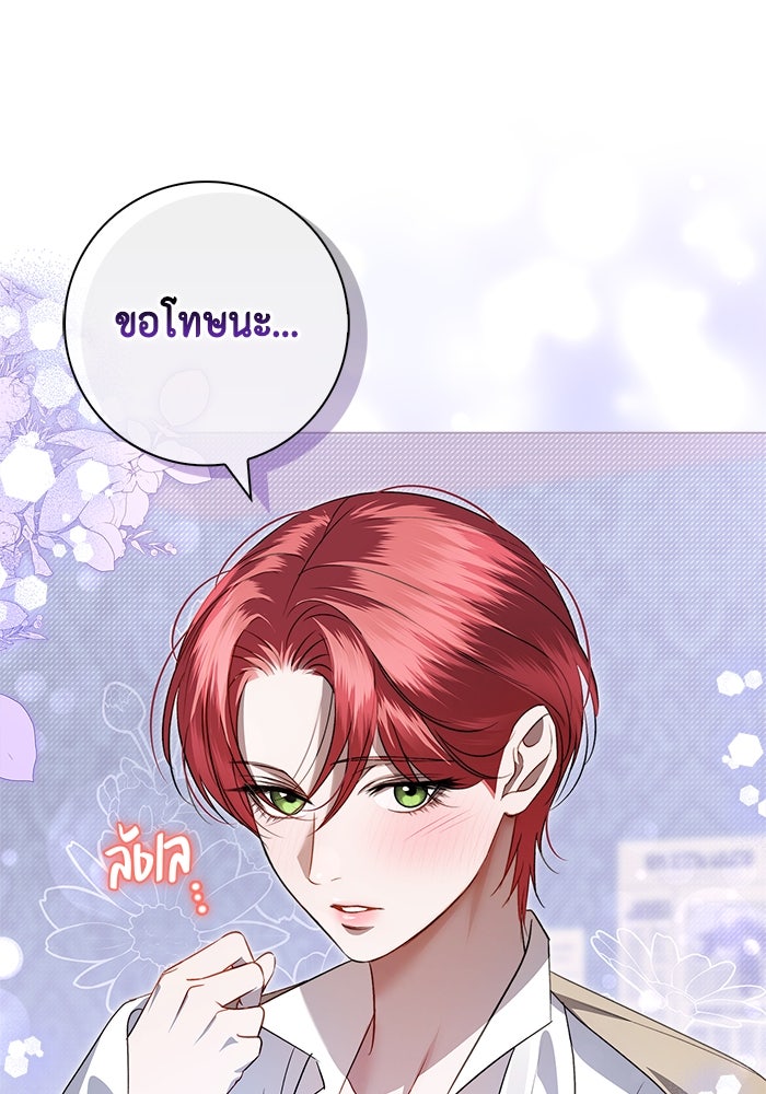 ขอวิธีส่งสามีลงนรก - หน้า 52