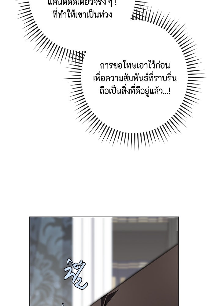 ขอวิธีส่งสามีลงนรก - หน้า 56