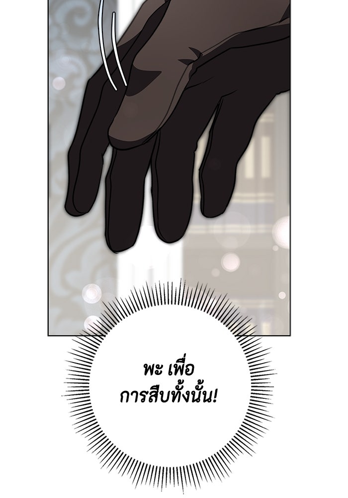 ขอวิธีส่งสามีลงนรก - หน้า 57