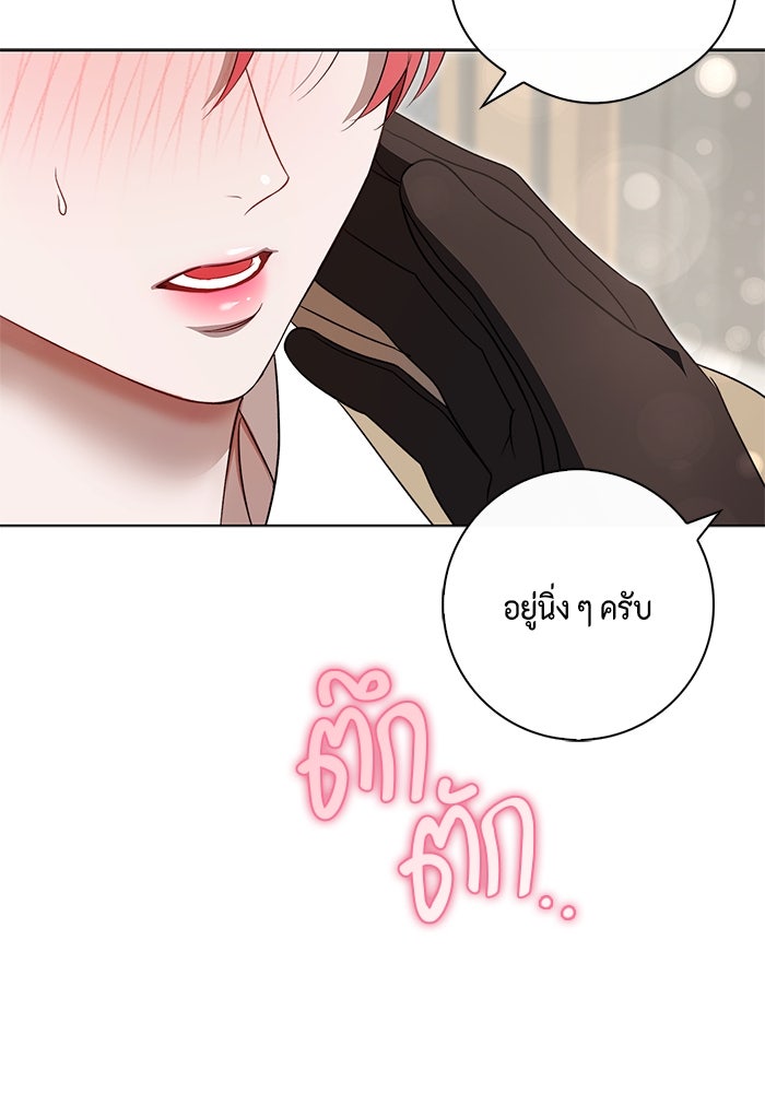 ขอวิธีส่งสามีลงนรก - หน้า 60