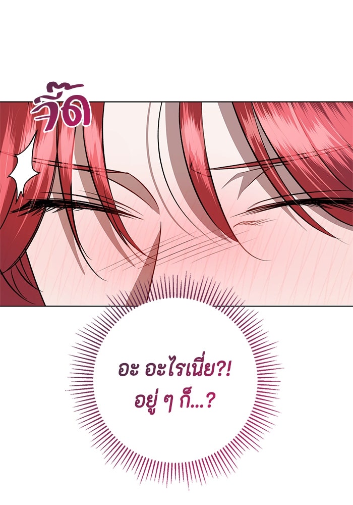 ขอวิธีส่งสามีลงนรก - หน้า 61