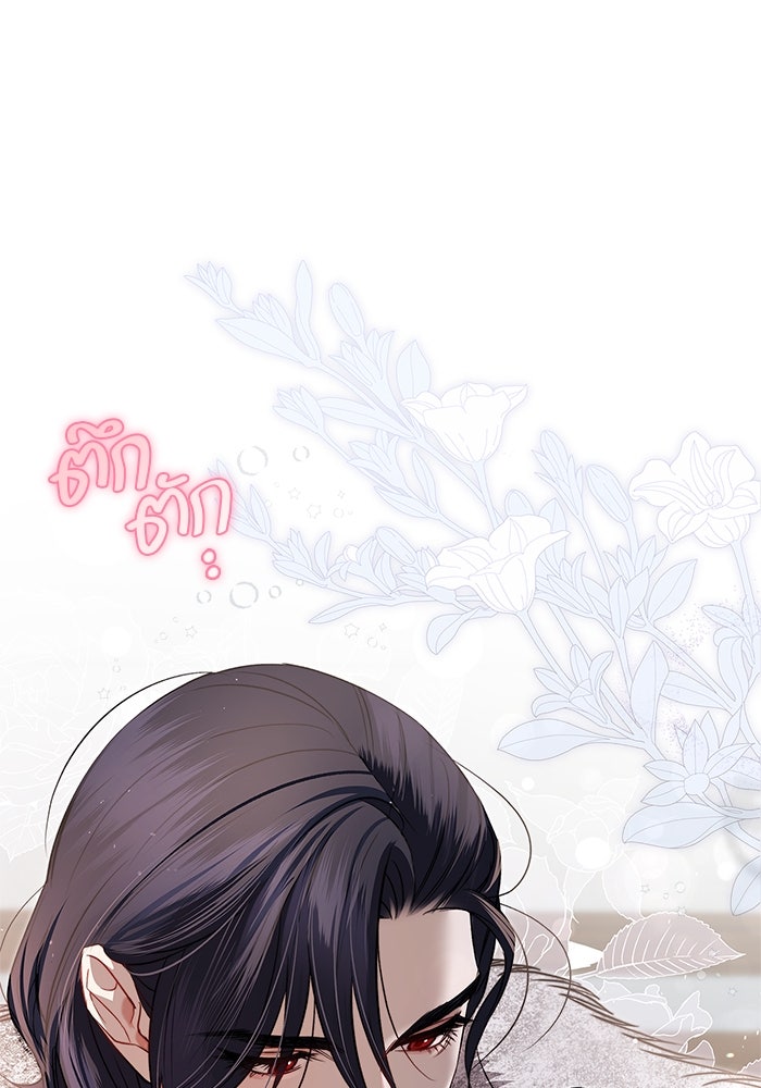 ขอวิธีส่งสามีลงนรก - หน้า 62