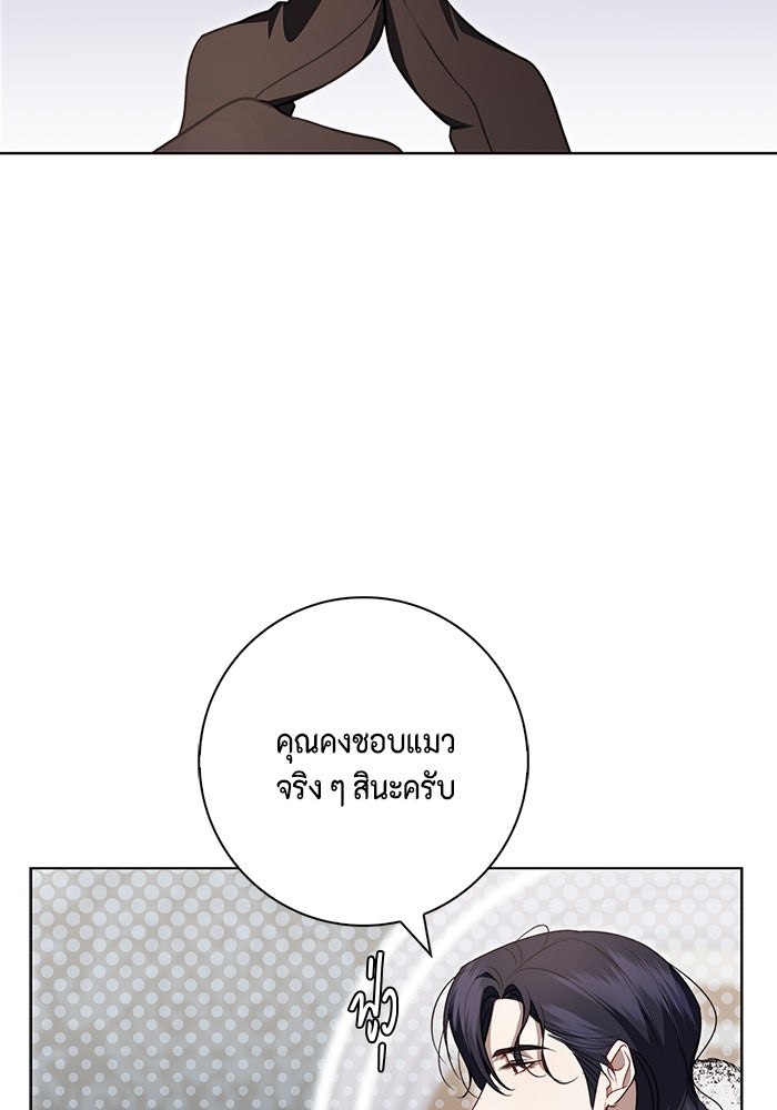 ขอวิธีส่งสามีลงนรก - หน้า 65