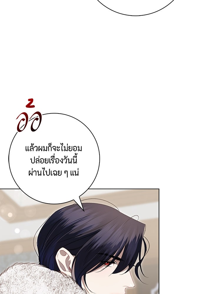 ขอวิธีส่งสามีลงนรก - หน้า 68