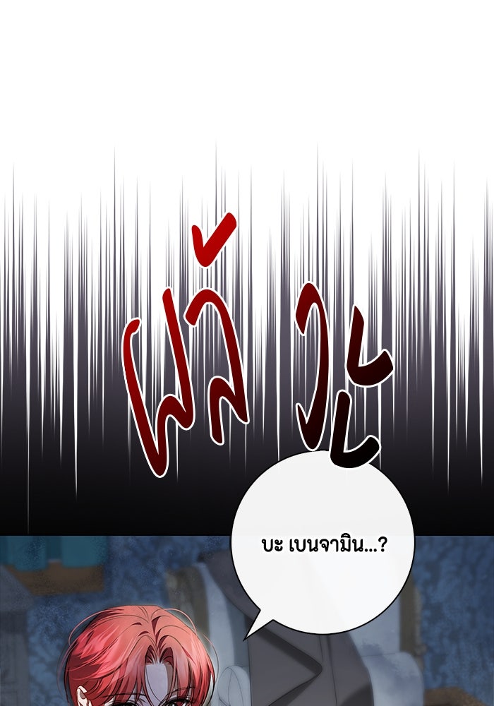 ขอวิธีส่งสามีลงนรก - หน้า 7