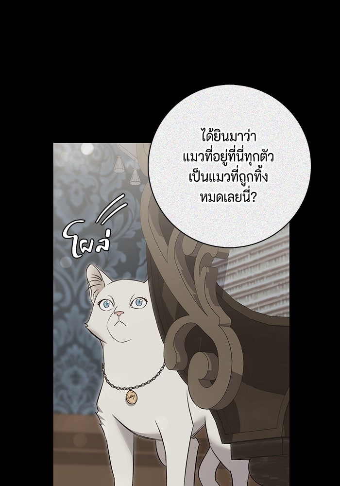 ขอวิธีส่งสามีลงนรก - หน้า 84