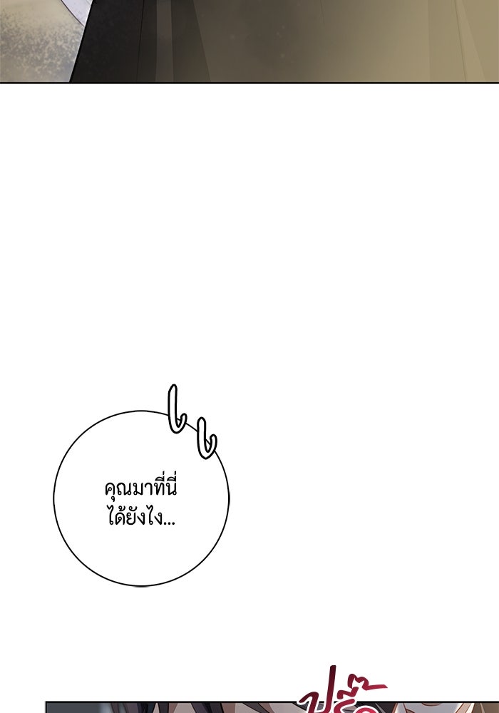 ขอวิธีส่งสามีลงนรก - หน้า 9
