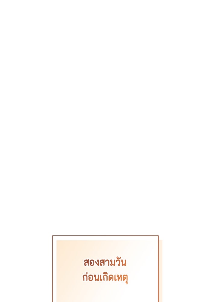 ขอวิธีส่งสามีลงนรก - หน้า 2