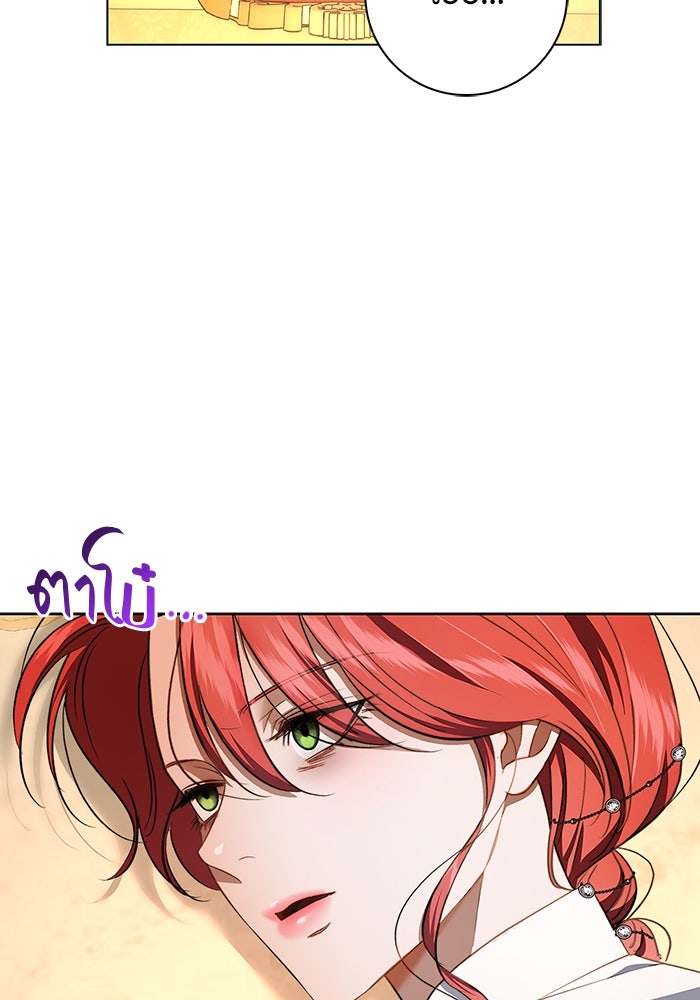 ขอวิธีส่งสามีลงนรก - หน้า 36