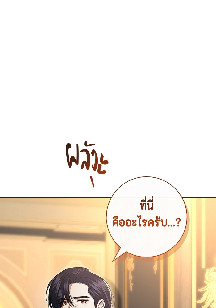 ขอวิธีส่งสามีลงนรก - หน้า 40