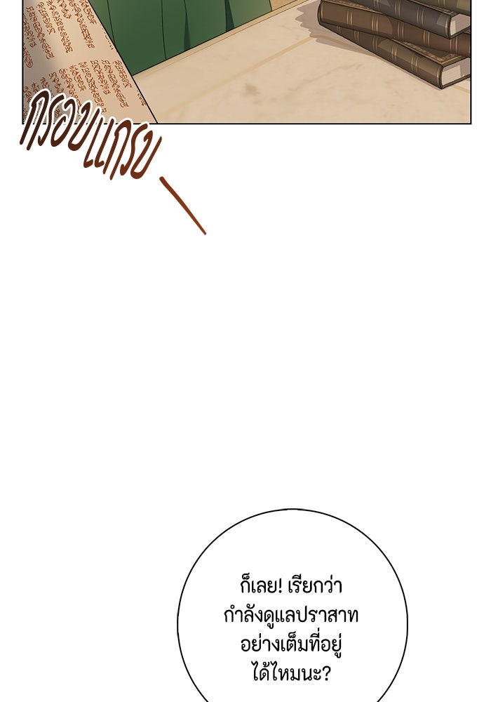 ขอวิธีส่งสามีลงนรก - หน้า 45