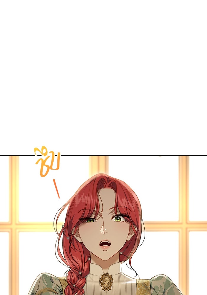 ขอวิธีส่งสามีลงนรก - หน้า 49