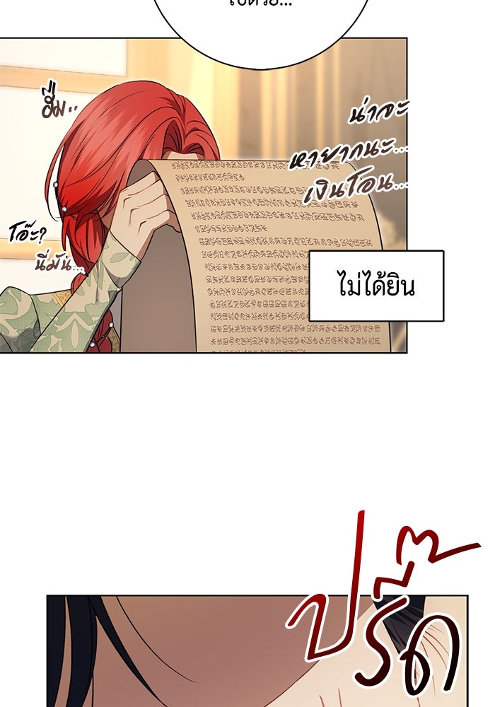 ขอวิธีส่งสามีลงนรก - หน้า 58