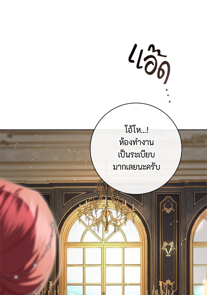 ขอวิธีส่งสามีลงนรก - หน้า 6