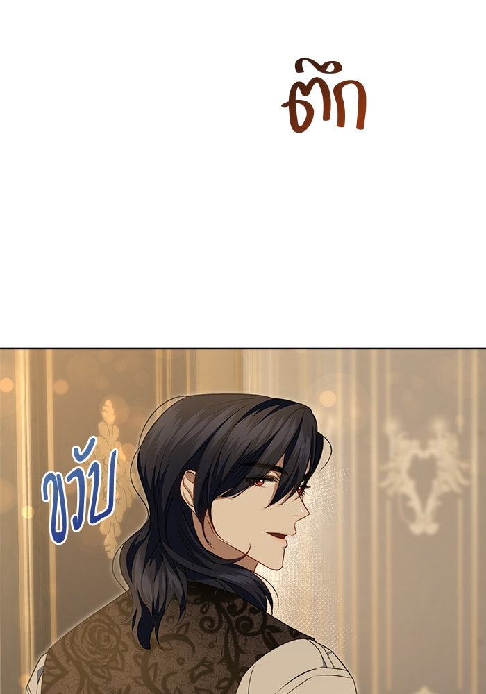 ขอวิธีส่งสามีลงนรก - หน้า 65
