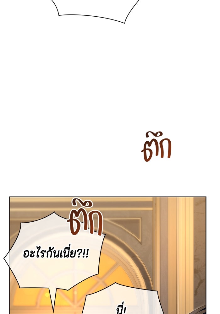 ขอวิธีส่งสามีลงนรก - หน้า 67