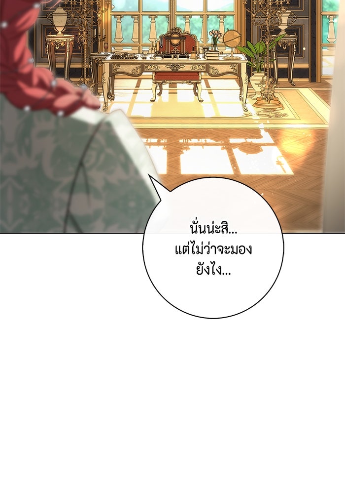 ขอวิธีส่งสามีลงนรก - หน้า 7