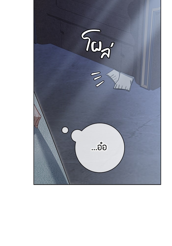 ขอวิธีส่งสามีลงนรก - หน้า 82