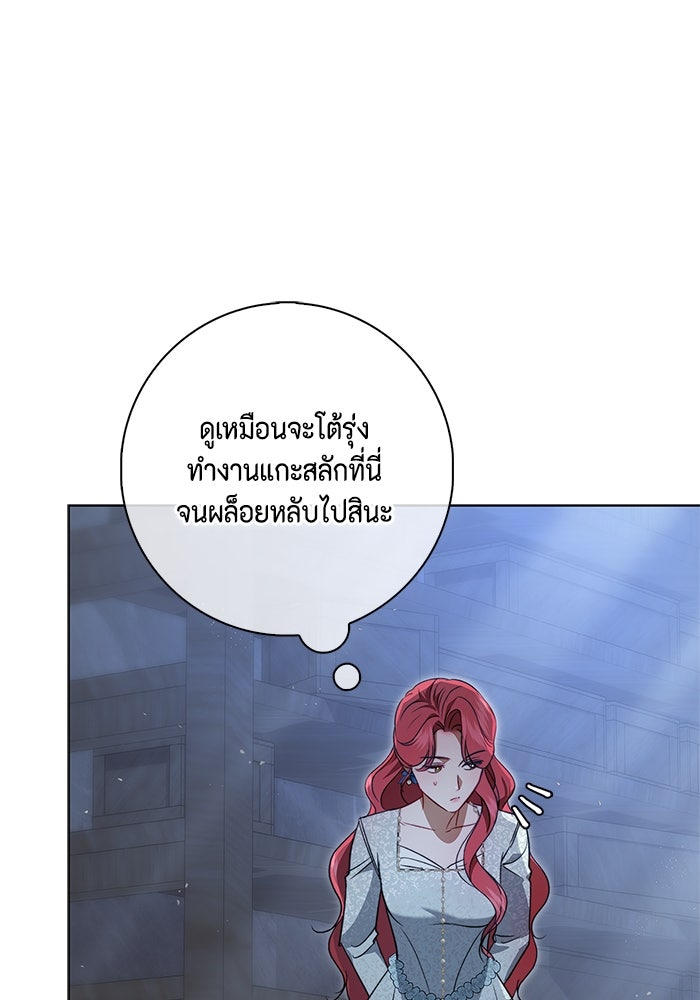 ขอวิธีส่งสามีลงนรก - หน้า 83
