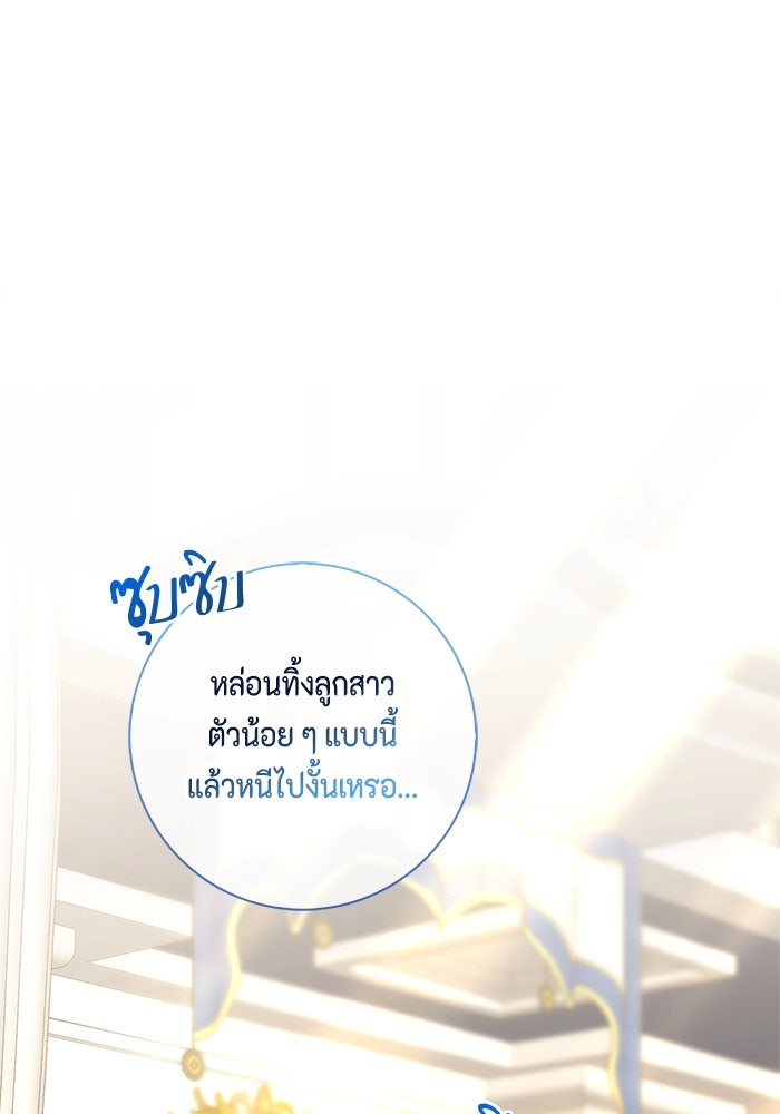 ขอวิธีส่งสามีลงนรก - หน้า 1