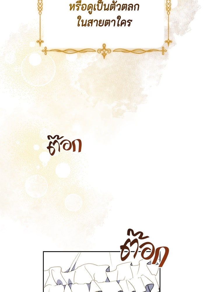 ขอวิธีส่งสามีลงนรก - หน้า 10