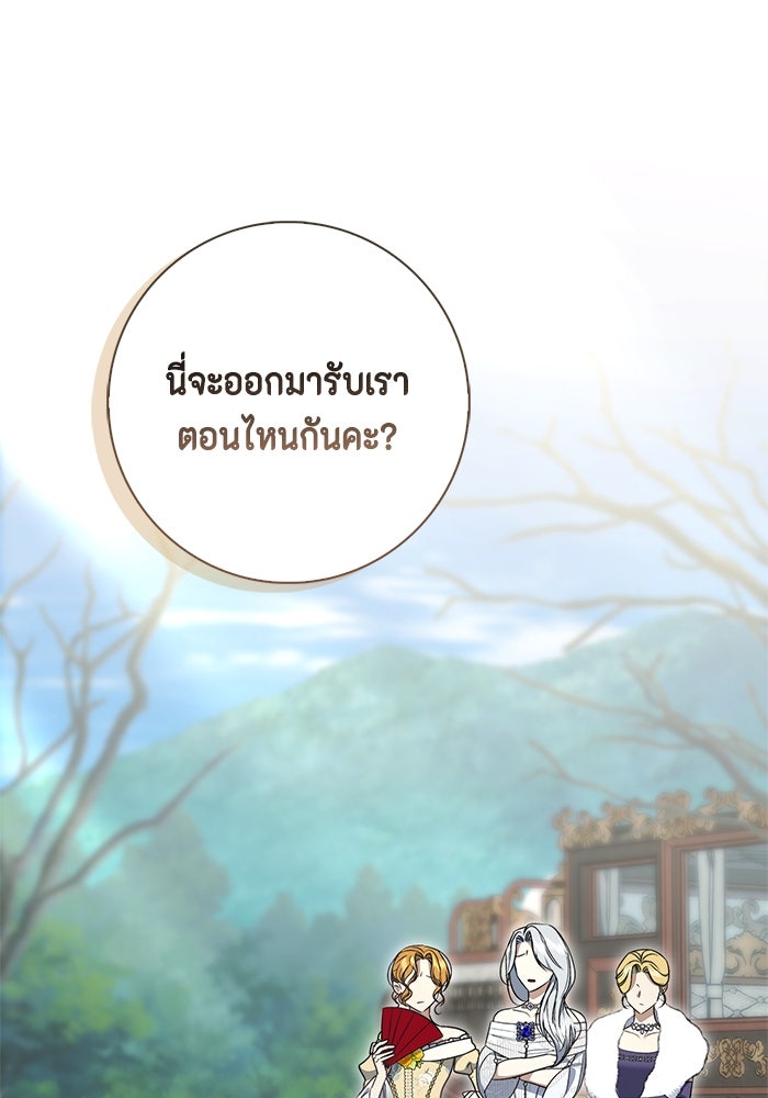 ขอวิธีส่งสามีลงนรก - หน้า 19