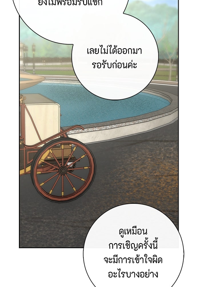 ขอวิธีส่งสามีลงนรก - หน้า 33